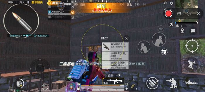 和平精英外挂直装版 - 无需卡密点击即开